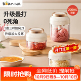 小熊（Bear）捣蒜器 打压蒜泥捣碎神器家用拉蒜器绞肉馅搅碎机器加大拉环200ml