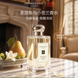 祖玛珑【双十一现货】香水 英国梨与小苍兰香水100ml 生日礼物送女友