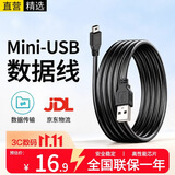 十闪 老人机充电线充电器Mini USB诺基亚老款老式安卓手机MP34收音机etc梯形口加长头银联数据线