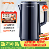 九阳（Joyoung）热水壶烧水壶电热水壶 2L速热304不锈钢一体无缝内胆 0胶水开水壶 K20FD-W182