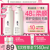 阿道夫精油洗发水沐浴套装520ml*2控油去屑修护洗发露留香男女士洗头膏 亮泽丝滑洗520ml+植萃修护护发素520ml【洗护】