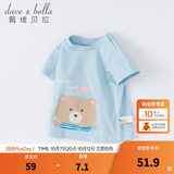 戴维贝拉（DAVE＆BELLA）女童短袖儿童t恤男童夏装童装男孩衣服宝宝半袖白色体桖婴儿上衣 浅蓝色【DB2221435】 130 cm（(建议身高120-130cm）