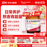 澳佳宝（Blackmores）辅酶q10胶囊保护心脏成人心脑血管营养保健澳洲进口自营150mg30粒