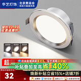 华艺灯饰魅影led筒灯天花灯嵌入式筒灯客厅吊顶走廊灯卧室背景装饰灯 【铝】魅影RA85-7瓦三色-开孔75mm