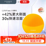 斐珞尔（FOREO）露娜洁面仪LUNA mini3净透洁面仪平衡油脂洗脸仪电动清洁毛孔洗脸神器 向日葵黄