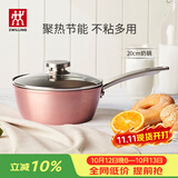 双立人（ZWILLING）奶锅不粘锅平底锅宝宝辅食锅泡面锅煮粥锅Enjoy 20cm一人食小奶锅