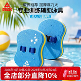 匹克PEAK游泳浮板儿童漂浮板背漂打水板初学者学游泳辅助神器