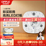 欧普照明（OPPLE）led吸顶灯改造灯板圆形节能贴片11瓦白光替换灯盘光源灯珠