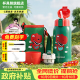 杯具熊（BEDDYBEAR）保温杯水杯儿童6-12岁上学专用保温壶男女宝宝学生杯子送礼物 复古恐龙-两盖600ml