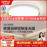 欧普照明（OPPLE）吸顶灯卧室灯奶油风简约全光谱护眼智控调光LED照明灯具 品见4