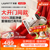 UWANT友望除螨仪 大吸力紫外线杀菌双杯尘螨分离家用床上宠物除螨超声波去螨吸尘神器 宠物家庭 太阳光旗舰【大开门联名款】