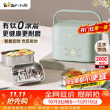 小熊（Bear）有钛电热饭盒 加热饭盒 上班热饭神器京东自营插电式电加热饭盒 不锈钢双层四胆1.6L DFH-G16W7