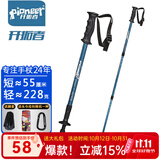 开拓者（pioneer）狼牙6系 户外登山杖手杖健走杖 拐杖铝合金三节伸缩便携徒步