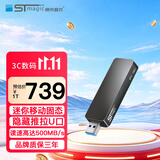赛帝曼克（STmagic）迷你移动固态硬盘 固态U盘直插式无线usb3.2 家用办公游戏高速存储优盘笔记本u盘 ADC旗舰-1TB黑色【500+MB/s】