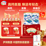 伊利中老年高钙低脂富硒奶粉 中老年奶粉 礼盒送礼 营养品 700g*2