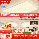 欧普照明（OPPLE）护眼吸顶灯客厅大灯可调色高显指LED照明简约灯具灯饰套餐1包安装