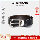 万宝龙（MONTBLANC）【双11】腰带男士椭圆针扣黑棕双面皮带3cm 128135/222371礼物