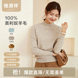 恒源祥半高领针织衫女装纯羊毛衫秋冬纯色套头保暖简约内搭上衣打底毛衣 中国红 L /170/92A