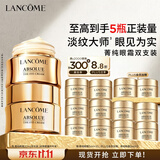 兰蔻菁纯眼霜20ml*2滋润淡纹润泽紧致提拉护肤品化妆品礼盒生日礼物