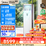 美的中央空调 5匹柜式空调  商用空调 双排铜管 RFD-120LW/BSDN8Y-PA401(B3)C 5米铜管