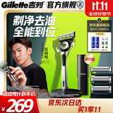 吉列极光刀5层1刀架4刀头 手动式剃刮胡须刀 带旅行盒 生日礼物便携男士 京东自营旗舰 防刮伤免须泡