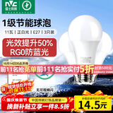 雷士（NVC）LED球泡家用商用大功率灯泡节能11瓦白光6500K【一级能效】3只装