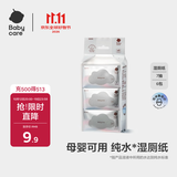 babycare婴童纯水湿厕纸洁厕湿巾湿纸巾便携装7抽-6包可搭配卷纸卫生纸