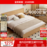 全友家居 北欧原木风次卧室家用双人床1.5米x2米现代简约板式大床家具