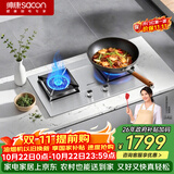 帅康（Sacon）燃气灶煤气灶铜火盖双灶天然气台嵌两用 5.2kW不锈钢免改孔直焰猛火JZT-9G826