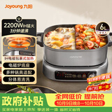 九阳（Joyoung）电火锅IH秒涮火锅专用锅电磁炉电磁加热2200W多功能锅6L烤涮分体式电煮锅鸳鸯锅HG60-G855