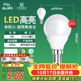 佛山照明LED球泡节能灯泡3W小口E14日光色6500K 2支装