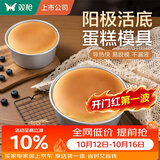 双枪（Suncha）戚风蛋糕模具儿童节生日蛋糕制作模具烘焙工具 6英寸圆形阳极铝制