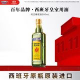贝蒂斯（BETIS）【保真橄榄油】纯正橄榄油500ML 食用油 西班牙原装进口