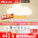 雷士（NVC）LED卧室吸顶灯护眼全光谱智能遥控房间灯云朵造型儿童房灯具 力荐！全光谱云朵 65W 智控调光