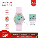 斯沃琪（Swatch）瑞士手表 初高中生双历显示石英腕表考试生日礼物 无尽雪粉