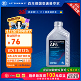 采埃孚（ZF）福特自动变速箱油/波箱油AF6福克斯嘉年华蒙迪欧致胜锐界福睿斯1L