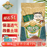 德沃多蛭石5L多肉绿植花卉植物基质无土栽培介质营养土育苗基质