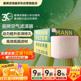 曼牌滤清器（MANNFILTER）空气滤清器空气滤芯C15010M新奥迪A6L A7 2.0T1.8T/A6/大众辉昂
