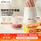 小熊（Bear）婴儿辅食机打泥机 宝宝料理机 搅拌机 佐料机 家用绞肉机 绞馅碎肉机 双杯双刀 QSJ_T02W8