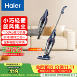 海尔（Haier）吸尘器家用手持推杆立式有线吸尘器 二合一强劲大吸力大功率宠物猫毛发清洁除尘机ZL605G 甄选好礼