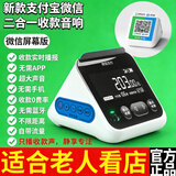 lieve微信收款音响官方收钱码语音播报器自带免费网络无手续费无需蓝牙收付款专用音箱不限距离无需手机 大电量定制版微信+支付宝二合一