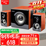 山水（SANSUI）60B 家用蓝牙桌面重低音炮台式机笔记本电脑游戏竞技电竞音响2.1木质有源茶室家庭电视客厅音箱