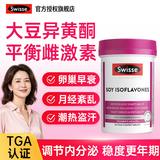 Swisse有机大豆异黄酮黄体酮女性补充雌激素更年期平衡卵巢保养降皮质醇 【更年期调节 爱巢舒适】 60粒*1瓶