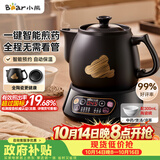 小熊（Bear）中药煎药壶 中药锅 熬药电砂锅全自动中药罐 中药煲3升大容量分体式陶瓷 JYH-A30A1