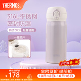 膳魔师（THERMOS）保温杯316L不锈钢大容量水杯儿童男女情侣杯子生日礼物团购 【热卖推荐】丁香紫 350ml