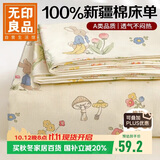 无印良品A类全棉床单单件 100%纯棉单人宿舍床罩被单120*230cm花园秘境