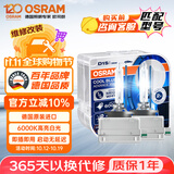 欧司朗（OSRAM）汽车氙气大灯疝气灯泡 D1S CBA【6000K 35W】德国进口(对装)