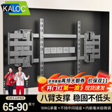 KALOC卡洛奇电视伸缩挂架超薄内嵌壁龛折叠支架适用TCL雷鸟海信创维索尼75-85-100英寸高度可调避开插座 NX90/65-90英寸适用/90KG承重