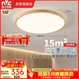 雷士（NVC）LED吸顶灯中国风木艺书房卧室灯圆形智能高显全光谱