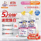 威猛先生（Mr Muscle）洁厕灵 600g*2瓶 恋恋桃花 含84精华 洁厕剂 除菌洁厕液 马桶清洁